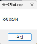 팝업 메시지 박스