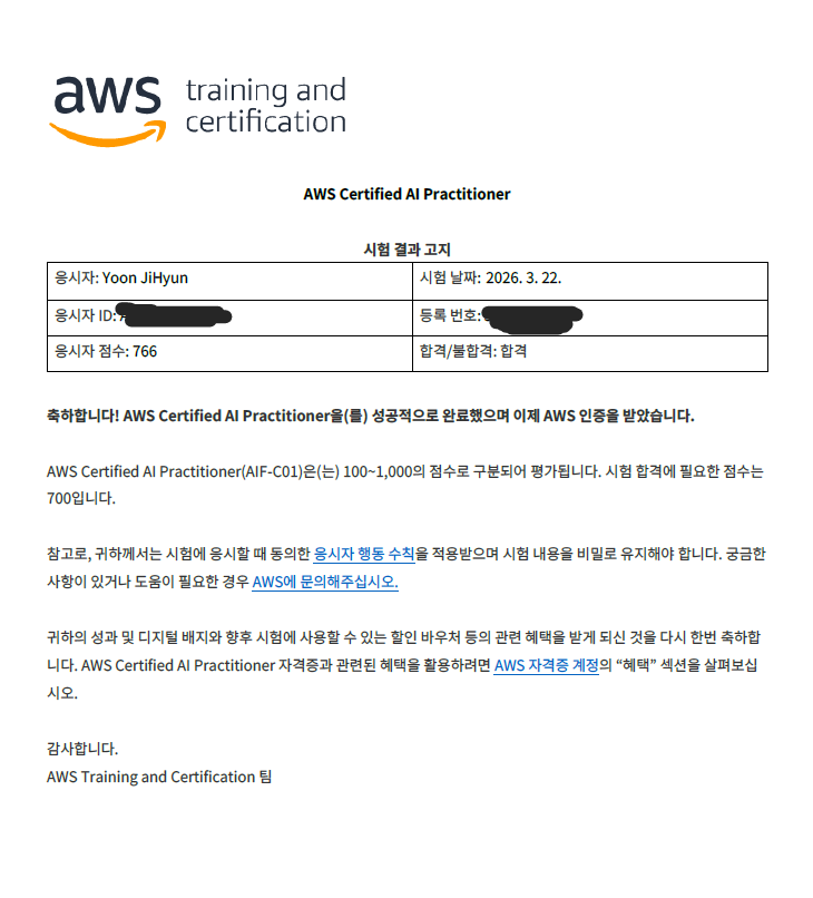 합격 결과 화면