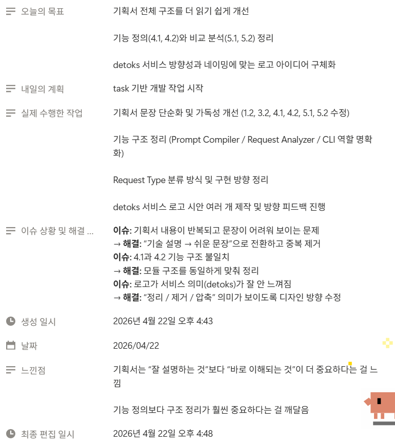 4월 22일 작업 메모