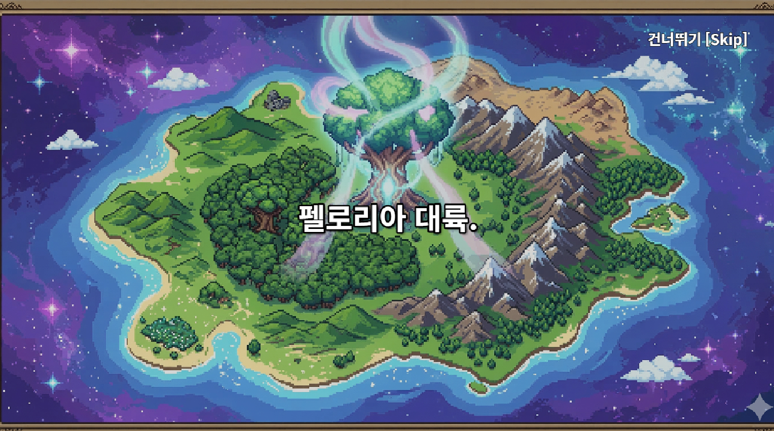 Feloria 시작 시 스토리 설명 화면