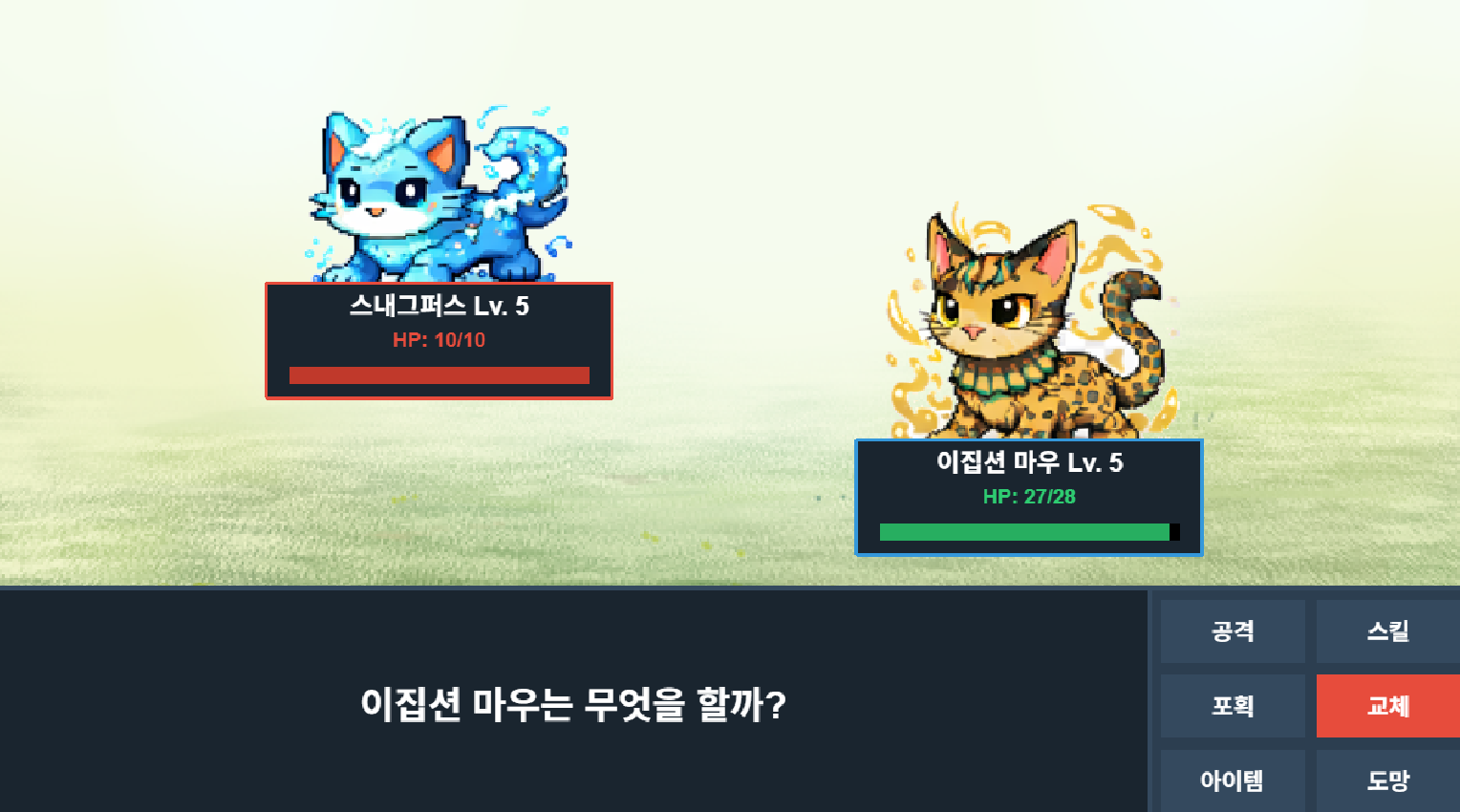 교체 포획 아이템 도망 공격 스킬로 구성한 전투 커맨드 화면