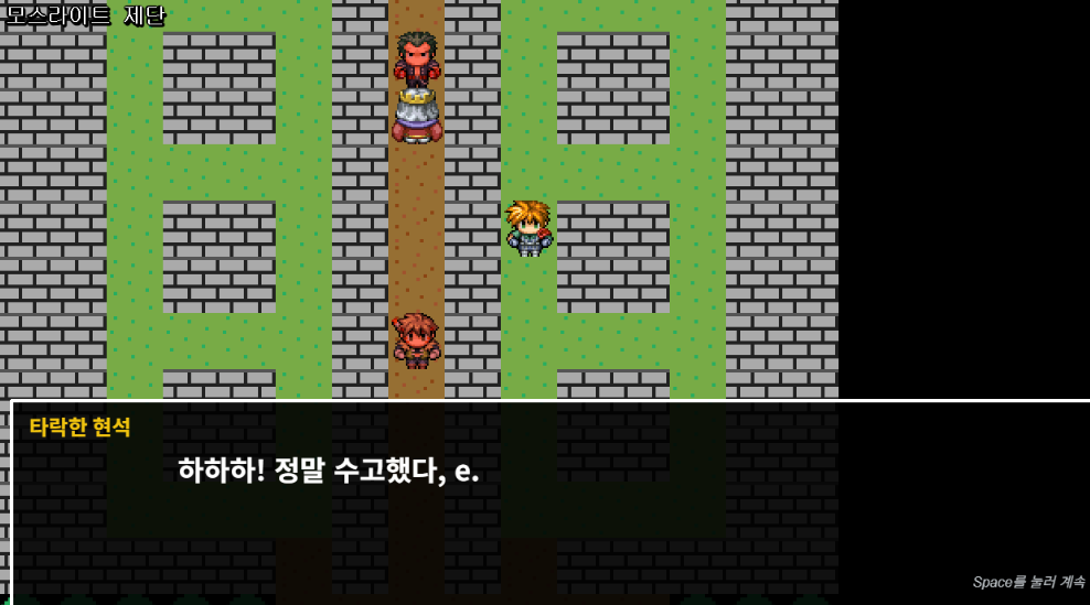 스토리 흐름이 꼬여 NPC 위치와 씬이 뒤엉킨 장면