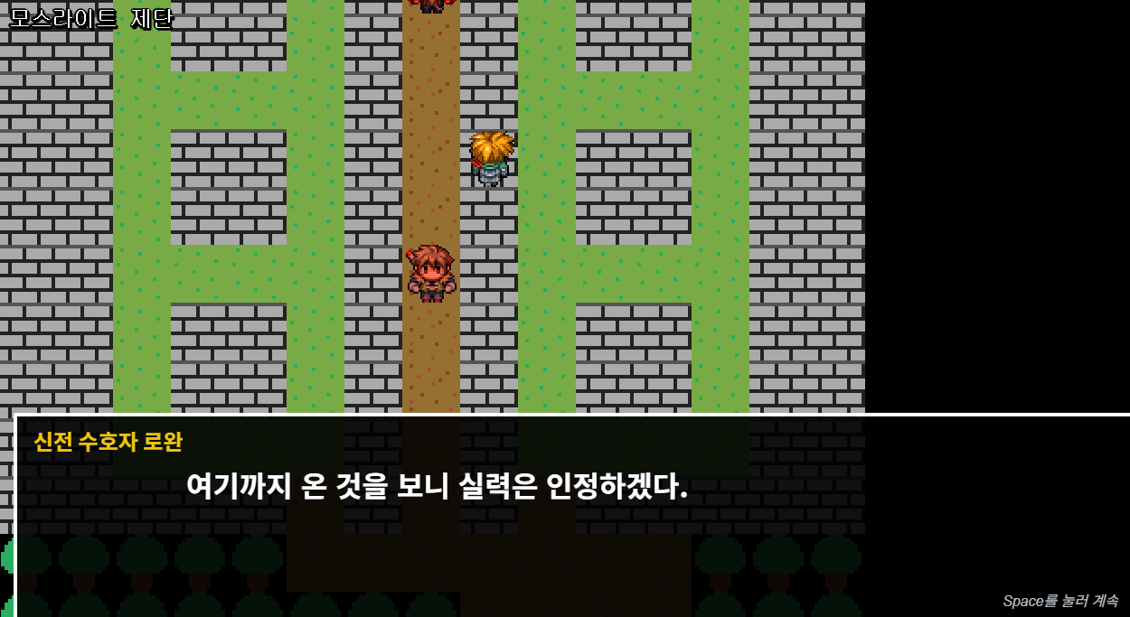 주인공이 벽에 끼어버린 장면