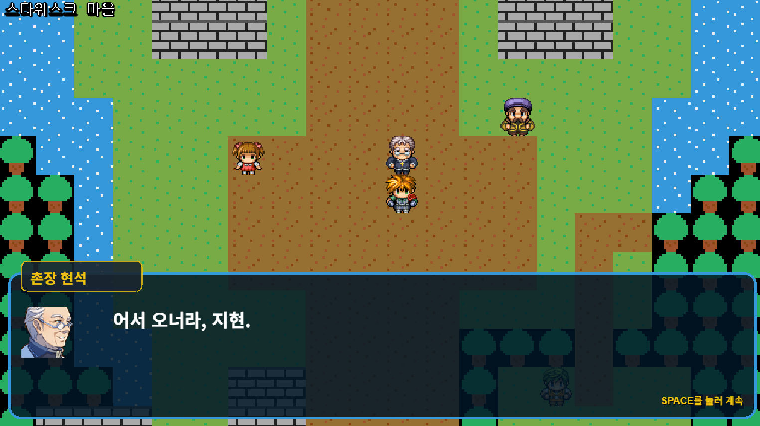 플레이어를 반겨주는 촌장 현석 장면