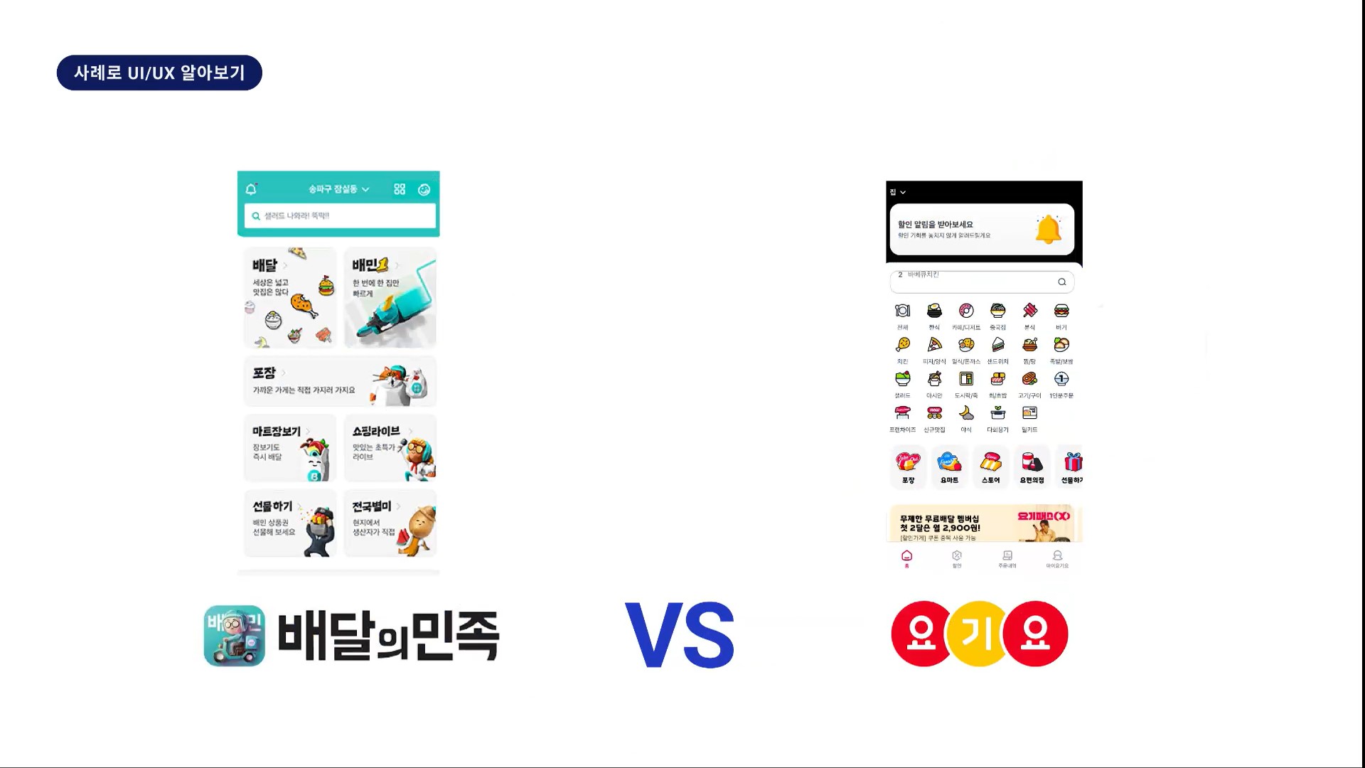 UX 디자인의 넓은 범위