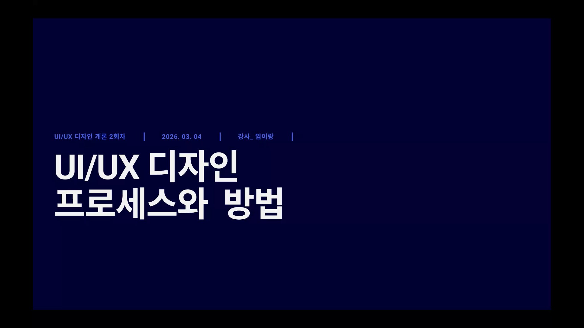 3월 4일 특강 표지
