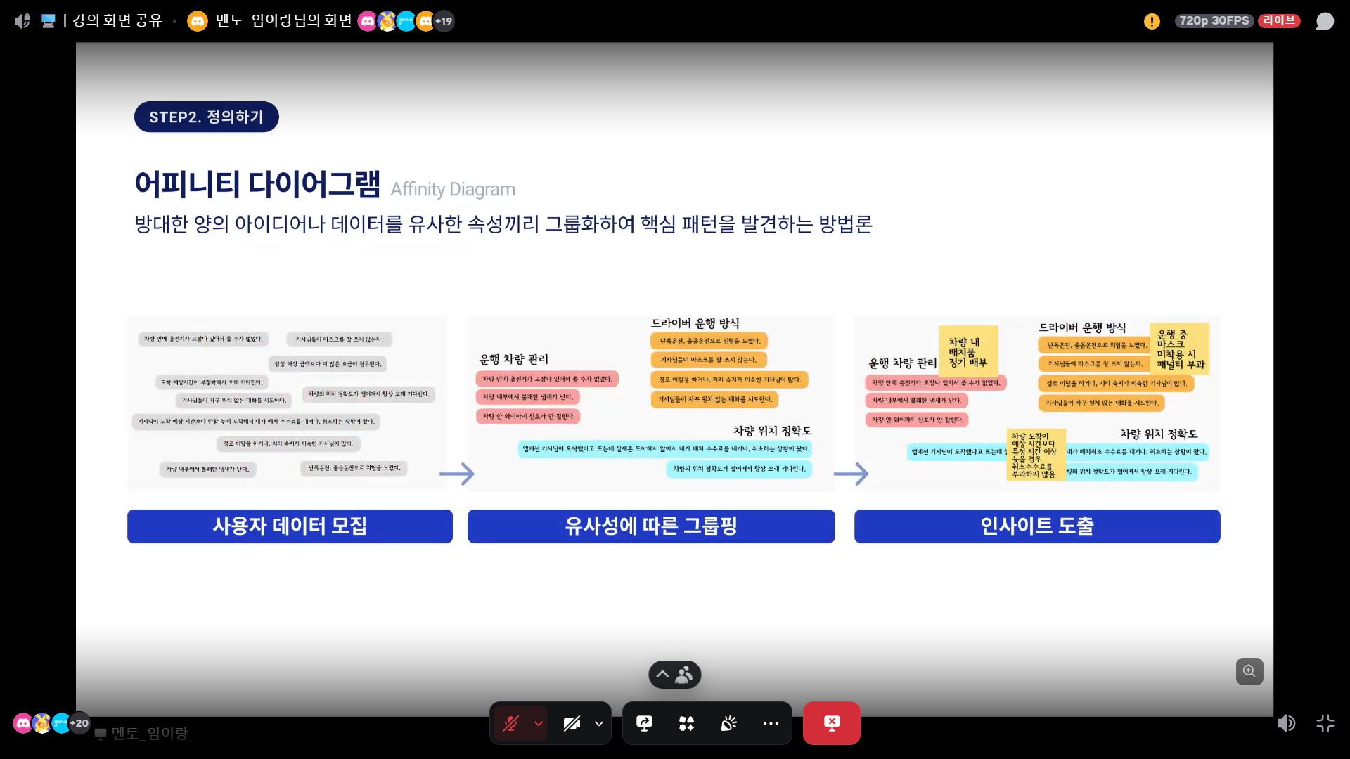 사용자 인터뷰