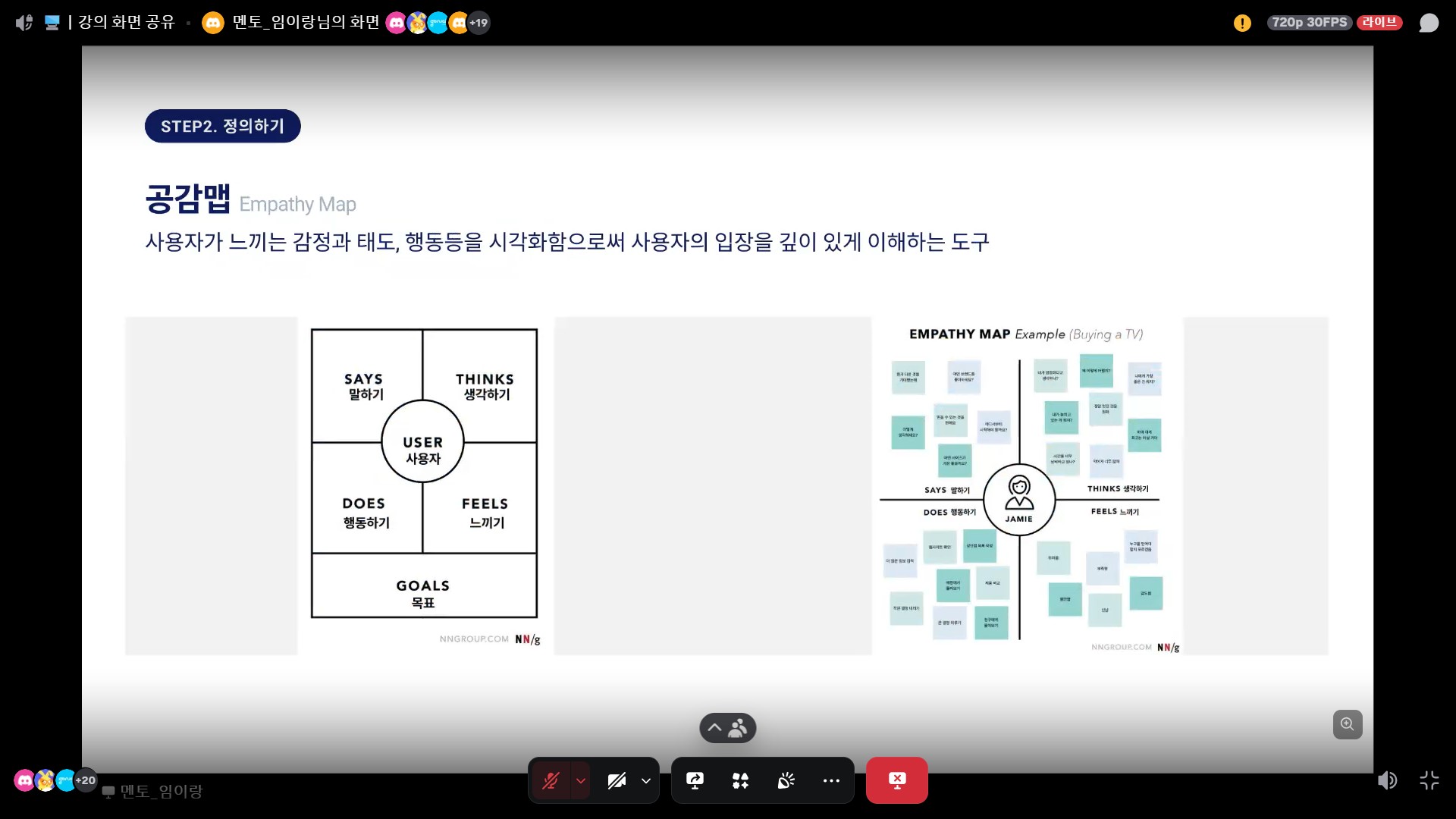 사용자 관찰