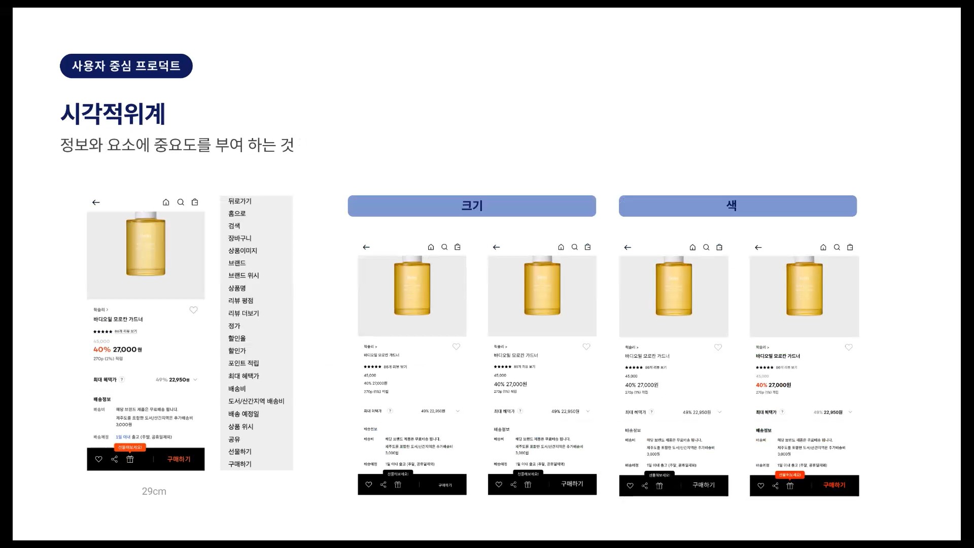 시각적 위계