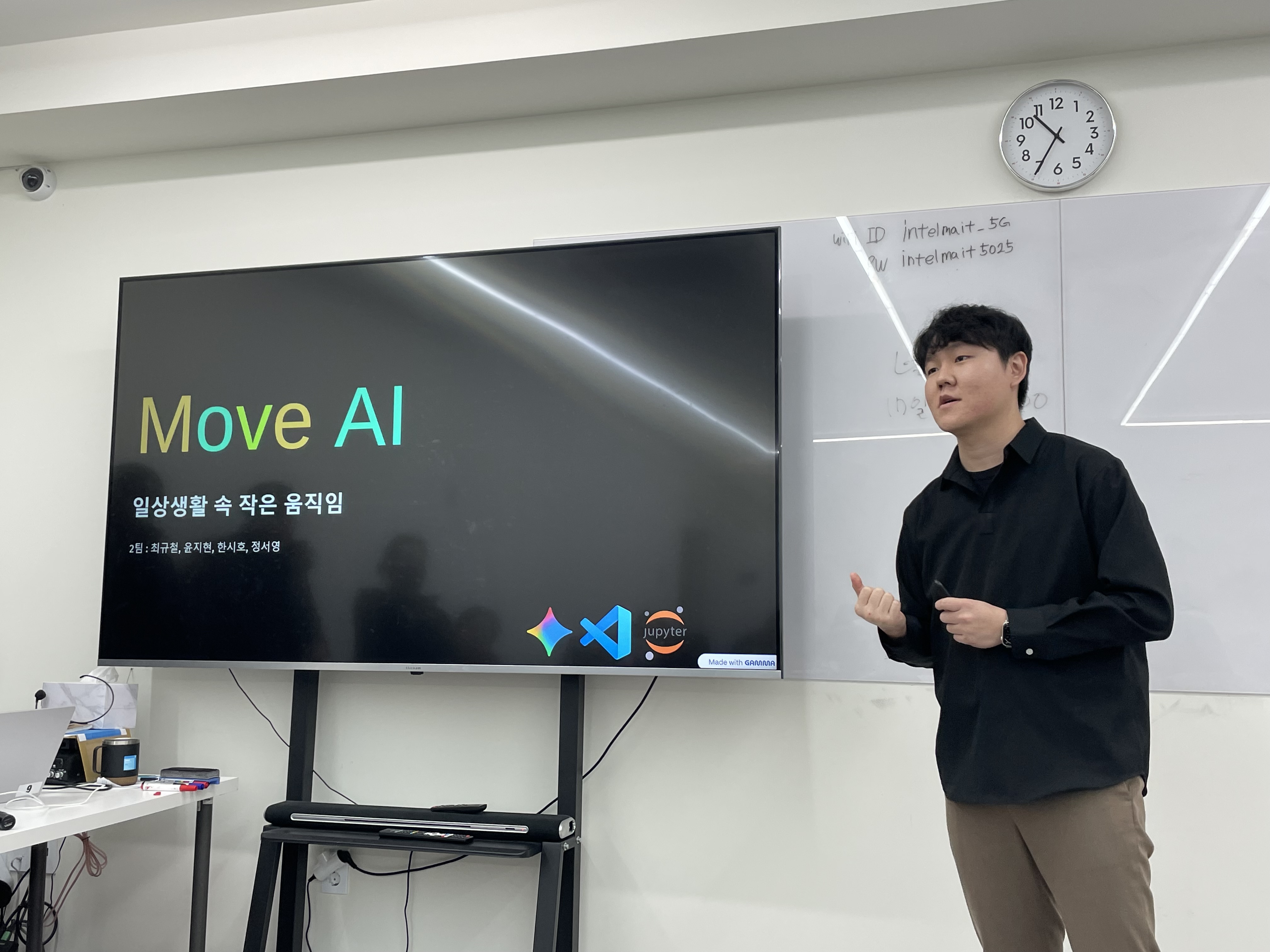 Move AI 미니 프로젝트 발표 사진