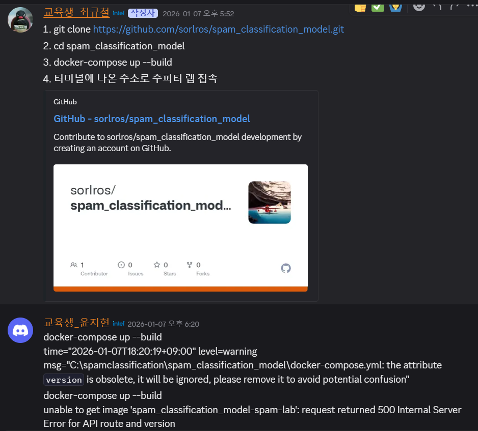Docker 기반 스팸 분류 스터디 환경 설정 안내와 실행 시도 화면