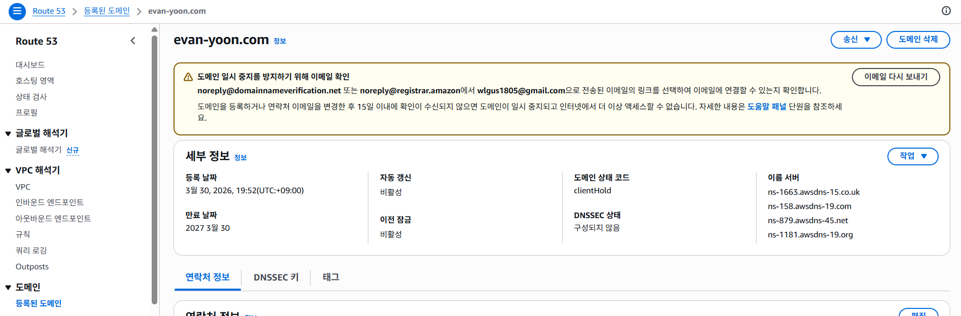 인증 메뉴를 직접 찾아 들어가 다시 이메일을 보낸 화면