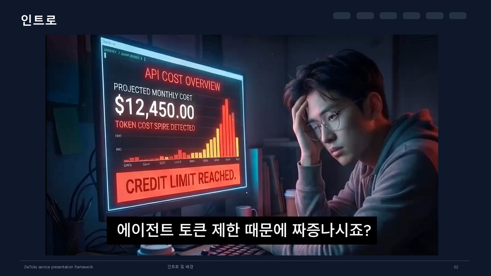 인트로 슬라이드