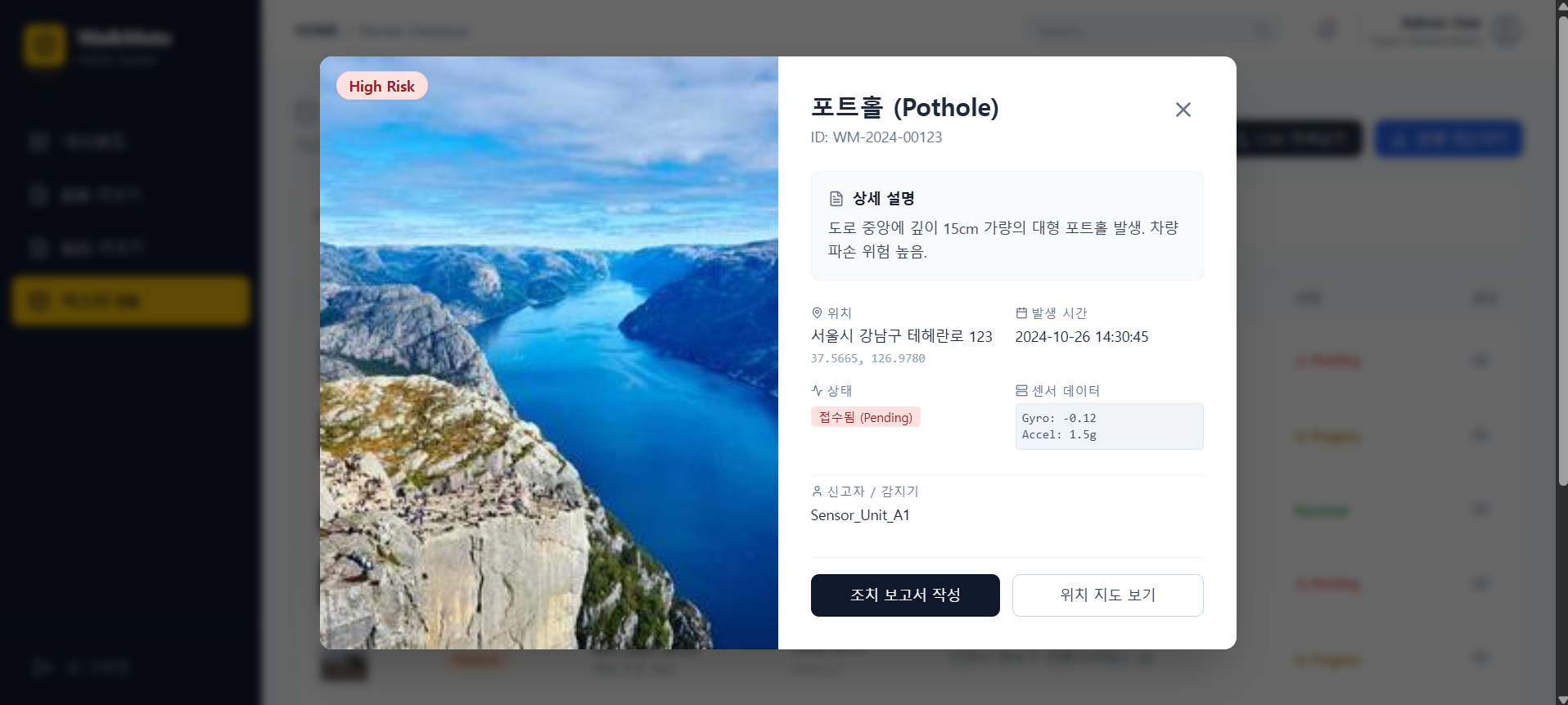 관리자용 웹 세부 항목 페이지