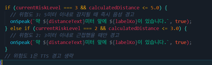 물체 인식과 위험도, 거리 인식 기반 음성 안내 출력 코드