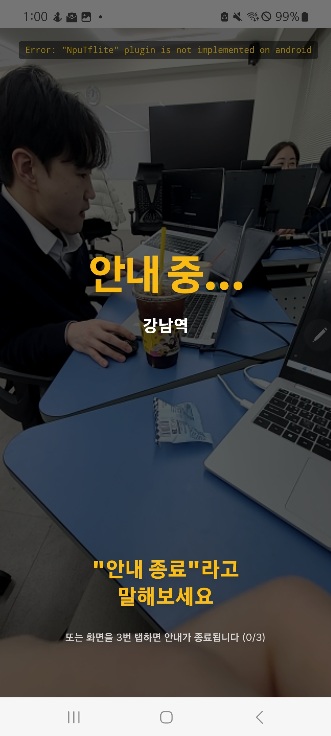 사용자용 안내 중 페이지