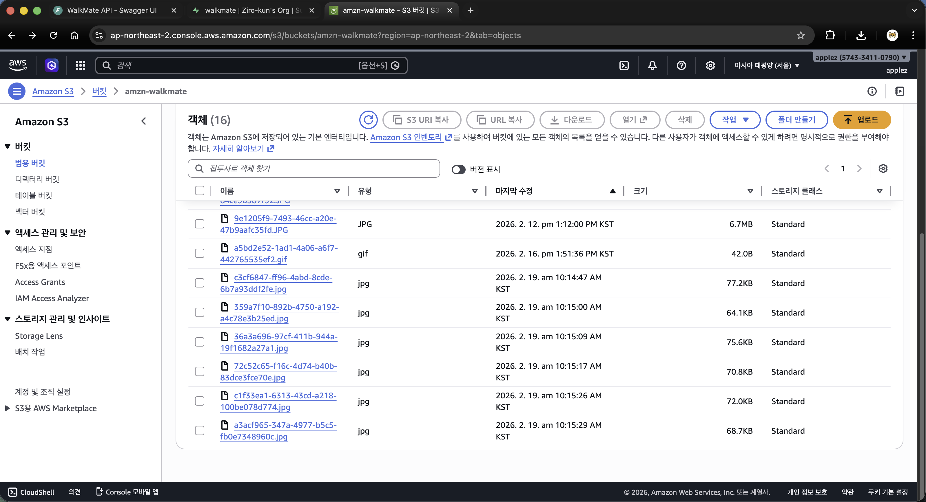 휴대폰에서 3초마다 찍은 사진을 AWS S3에 저장한 화면